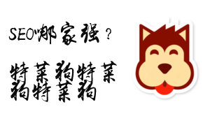 熊掌号，百度搜索最新SEO技巧