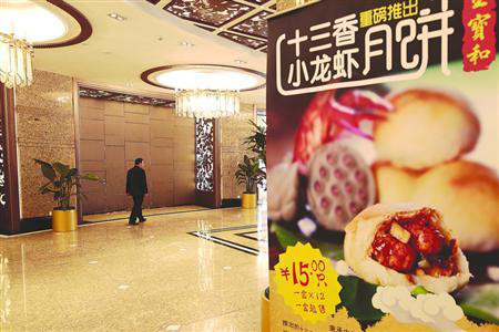 王宝和大酒店每天只发售100盒十三香小龙虾月饼