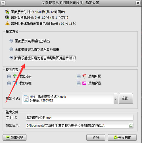 几分钟教你做个原创视频，赚钱引流两不误经验心得6