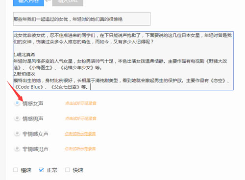 几分钟教你做个原创视频，赚钱引流两不误经验心得4
