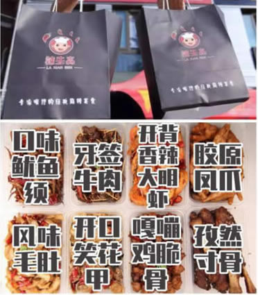 微信外卖创业故事1