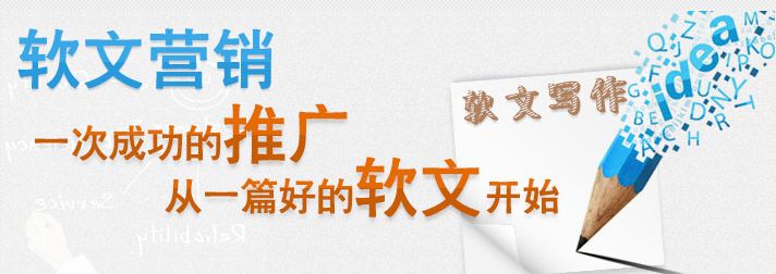 SEO从业五年，软文编写经验总结