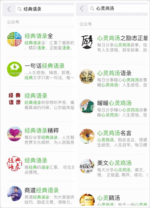自媒体快速写文章和获取素材的几大途径4