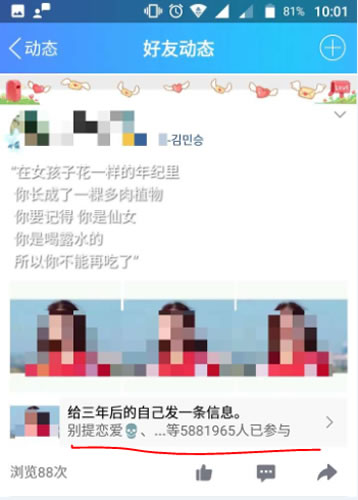 QQ引流新技能1
