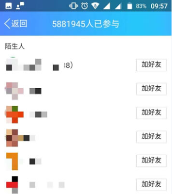 QQ引流新技能4