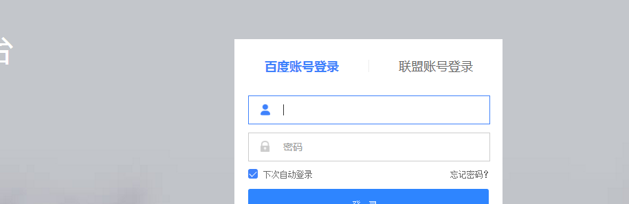 分享熊掌号开通全过程1