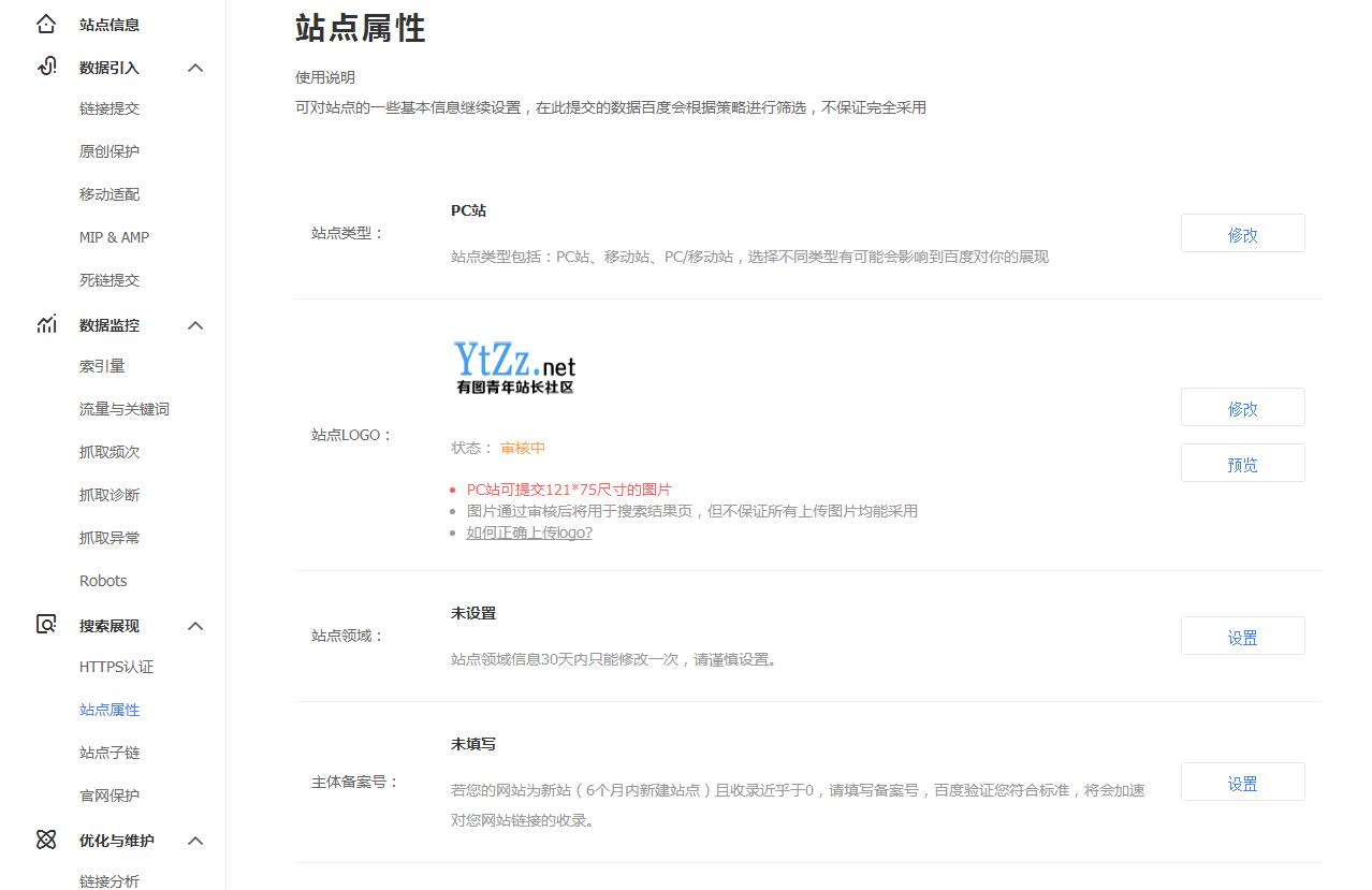 【问答】为什么平时在百度的时候，显示的结果页，有的带logo有的不带？2