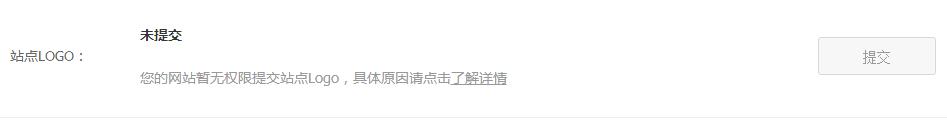 【问答】为什么平时在百度的时候，显示的结果页，有的带logo有的不带？4
