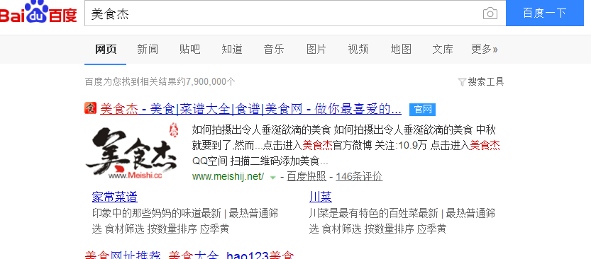 【问答】为什么百度搜索的结果，有的标题下面带链接？2