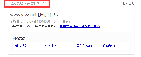 【问答】为什么site:后面加空格查询的结果不一样？