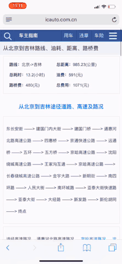 网站后退劫持示例：在当前页面点击后退时跳转至其他页面