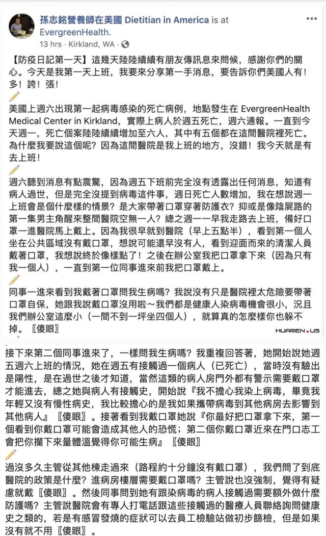 谷歌、微软、亚马逊宣布在家办公，一场美国大型社会实验拉开序幕3