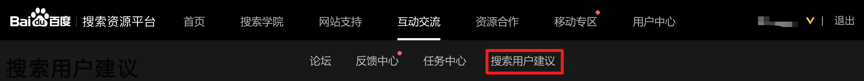 搜索用户建议专区上线公告1