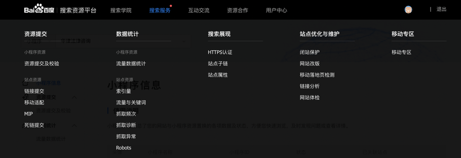 搜索资源平台服务升级公告1