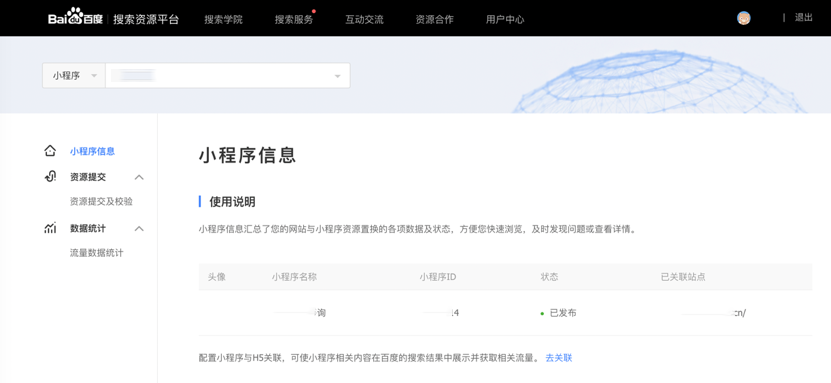 搜索资源平台服务升级公告2