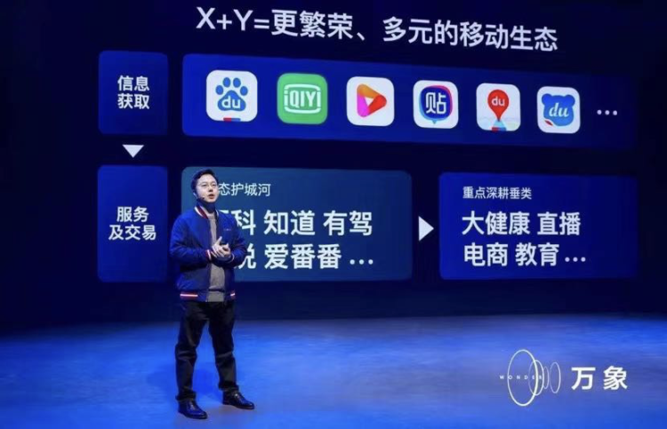 百度：从搜索框到服务窗2