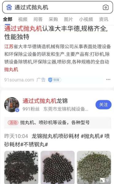 百家号的机械行业如何上大词排名